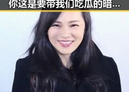 我们也要学会尊重明星超哥你这是要带我们吃瓜的暗黑真相揭秘