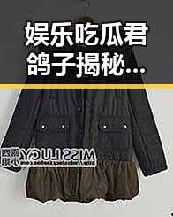 娱乐吃瓜君鸽子揭秘娱乐圈明星背后故事以某明星谣言引发热议