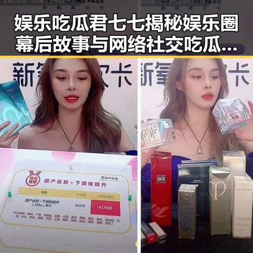娱乐吃瓜君七七揭秘娱乐圈幕后故事与网络社交吃瓜表情趣味解读的暗黑真相