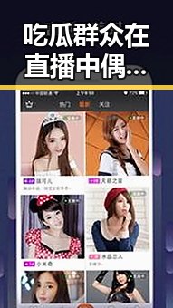 吃瓜群众在直播中偶然发现明星暗黑真相引发热议
