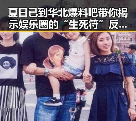 夏日已到华北爆料吧带你揭示娱乐圈的“生死符”反差爆料